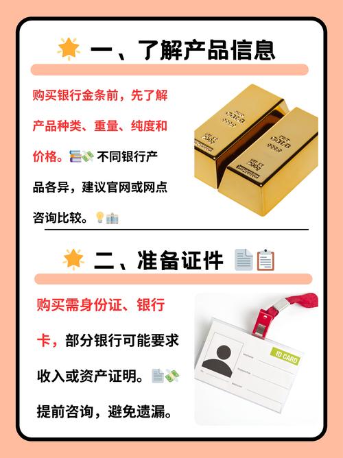 银行回购金条条件_黄金市场金条回购流程_中国银行金条能回购吗