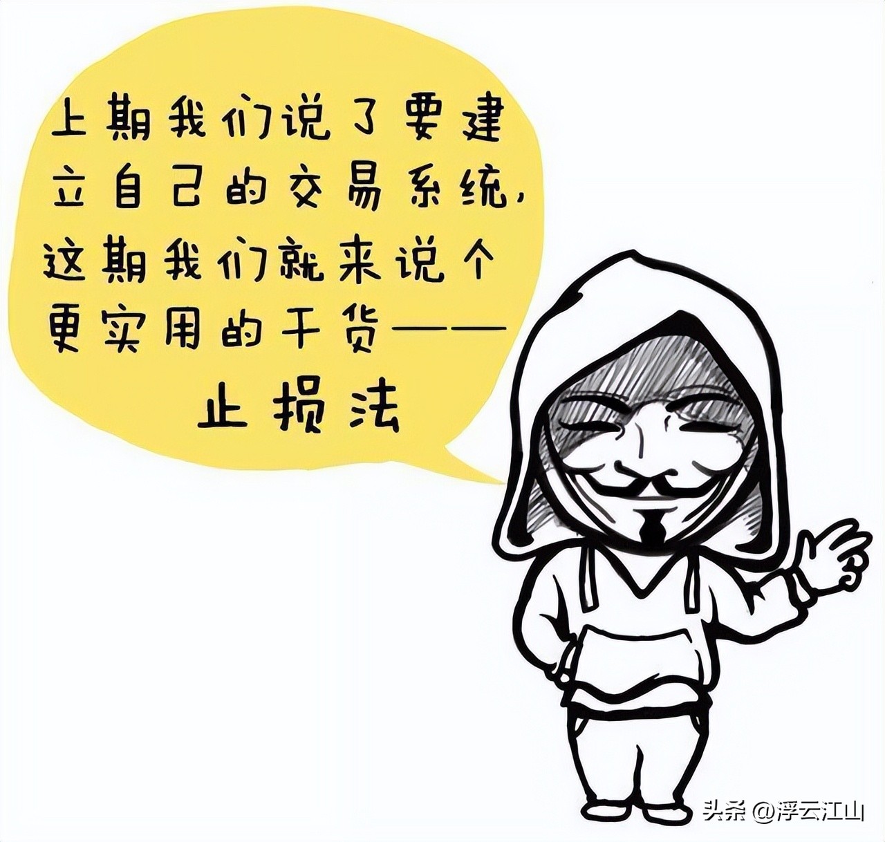 股票买进多久可以卖出_交易系统构建方法_交易者自身风险