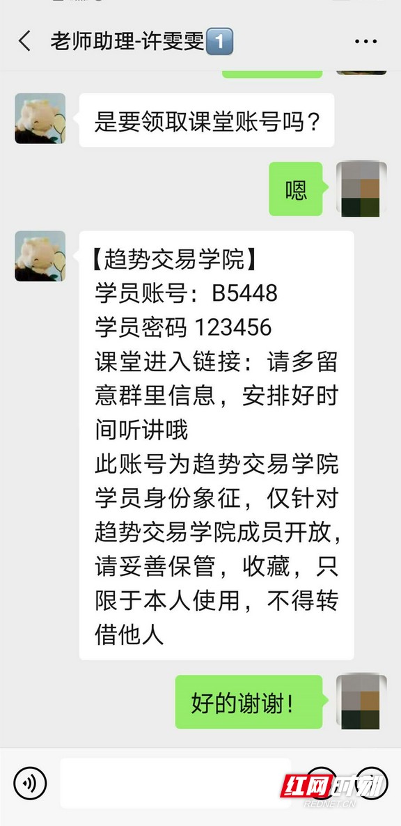 虚假炒股APP诈骗_微信群荐股诈骗_模拟炒股可以提现吗