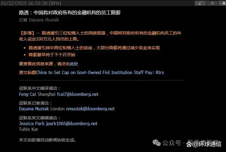 央国企工资上涨_国企薪酬改革新动向_2025国有企业涨工资