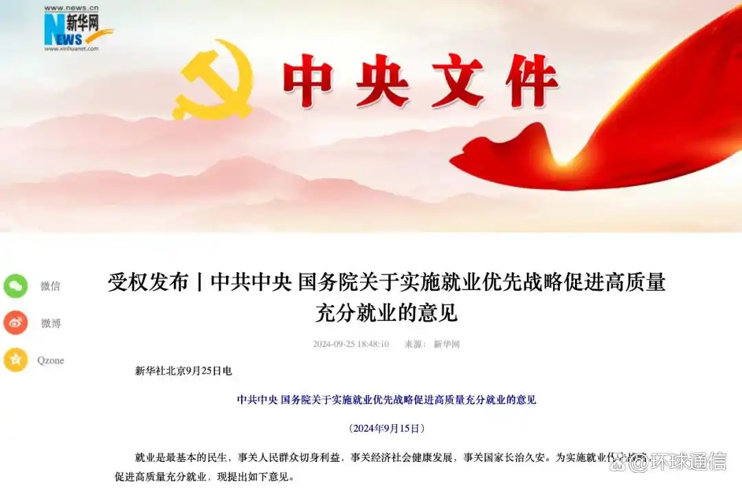 央国企工资上涨_2025国有企业涨工资_国企薪酬改革新动向