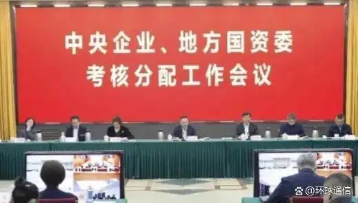 央国企工资上涨_2025国有企业涨工资_国企薪酬改革新动向