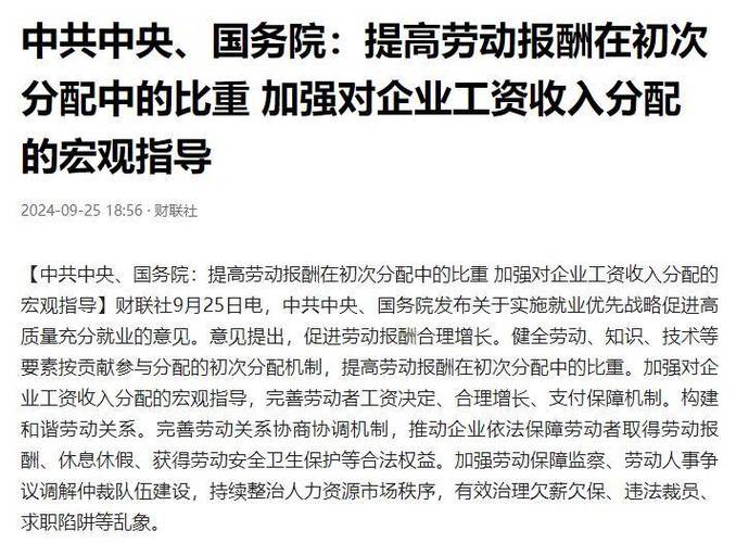 2025国有企业涨工资_央国企工资上涨_国企薪酬改革新动向