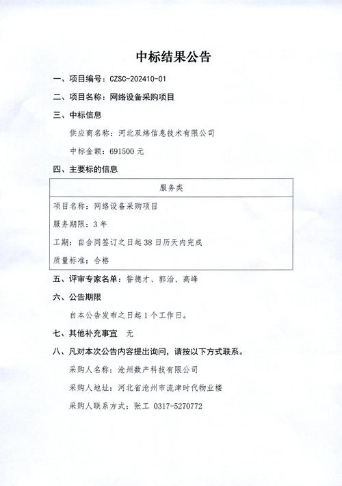 国电南京自动化股份有限公司_国电南京自动化股份有限公司光伏发电项目招标_西藏华电昌都芒康昂多1800MW光伏发电项目
