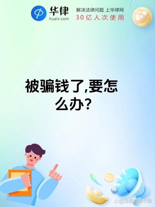 警惕！无门槛开店竟是骗人钱财套路，涉案 1.4 亿引关注