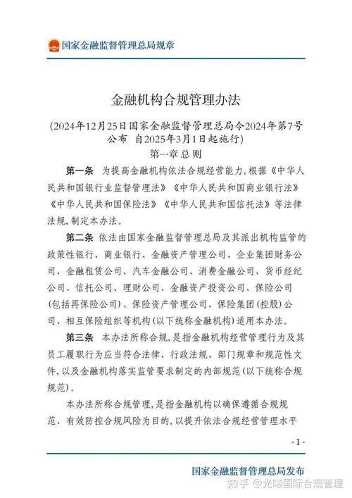 银行监管评级报告_银行监管评级标准简表_银行监管评级内部指引