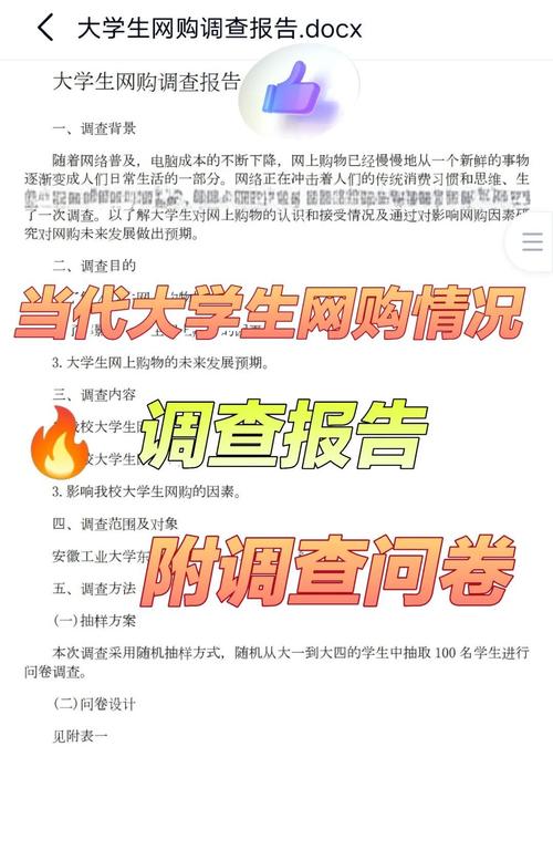 大学生网购偏好知名网站，其心理因素与客观因素分析？