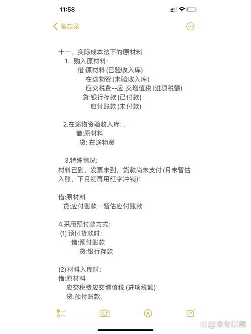如何计算材料成本差异？材料成本差异率及会计分录详解