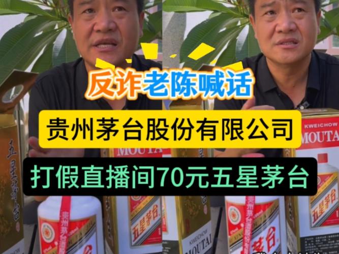 扫码价套路_天猫企业购里的酒是真的吗_白酒直播间虚假宣传