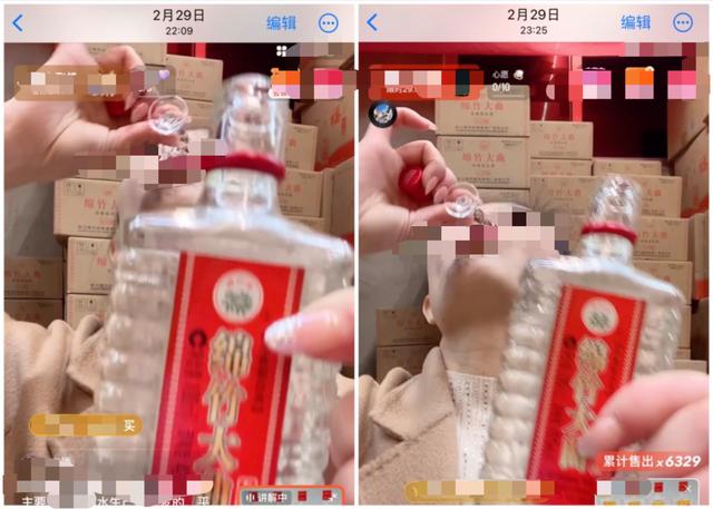 1个多小时的直播中,主播两次出现饮酒动作。 电商平台截图