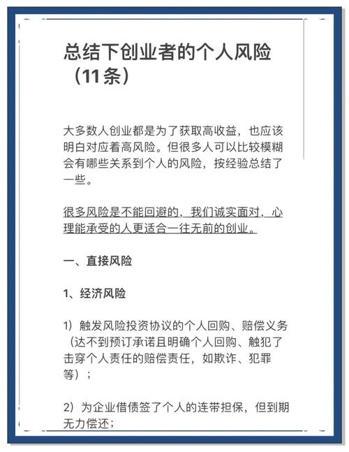 朋友投资失败要起诉我,该怎么办?创业者访谈里的经验能帮上忙