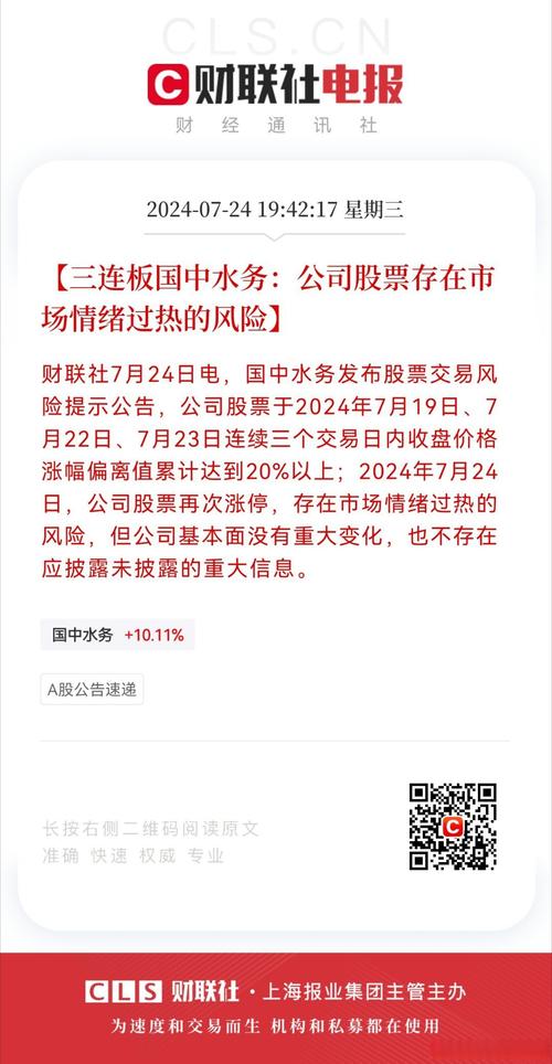 公司证券投资资金来源_国中水务股票成本_财务成本降低策略