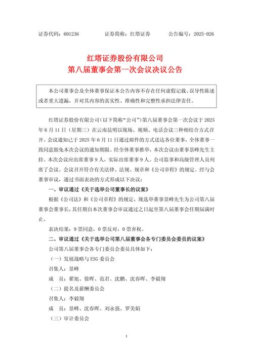 红塔证券配股说明书_红塔证券配股价格及数量_配股价格为配股说明书