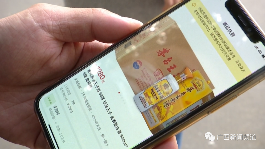 天猫企业购里的酒是真的吗_网购平台消费者权益保护_网购茅台王子酒真假鉴定