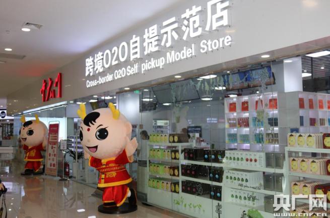 中大门保税直购物中心官网_郑州跨境电商发展_中大门保税直购体验中心