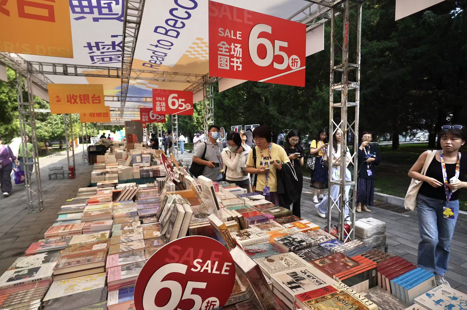 北京书市获奖图书推荐_北京书市精品展销_2025年北京图书订货会 成交量历年最低