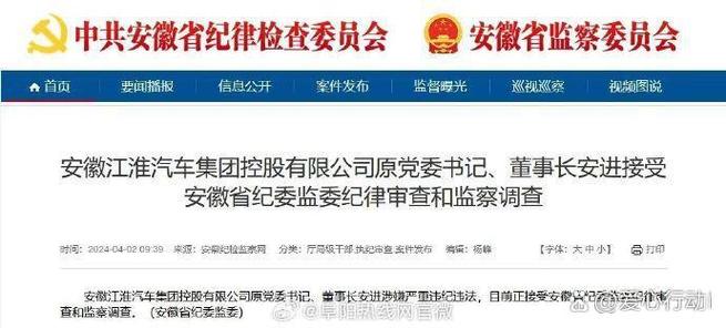 江淮汽车股票走势图_江淮汽车股价跌幅分析_安徽江淮汽车董事长安进涉嫌违纪违法