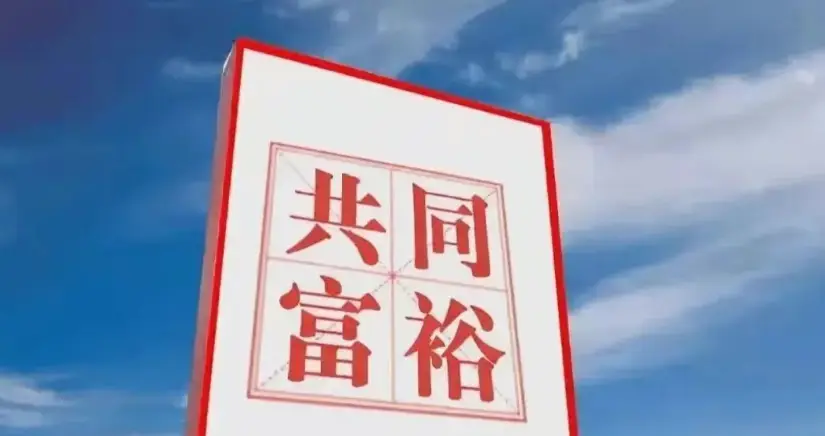 企业收入分配制度改革_2025国有企业涨工资_完善中国特色现代企业制度