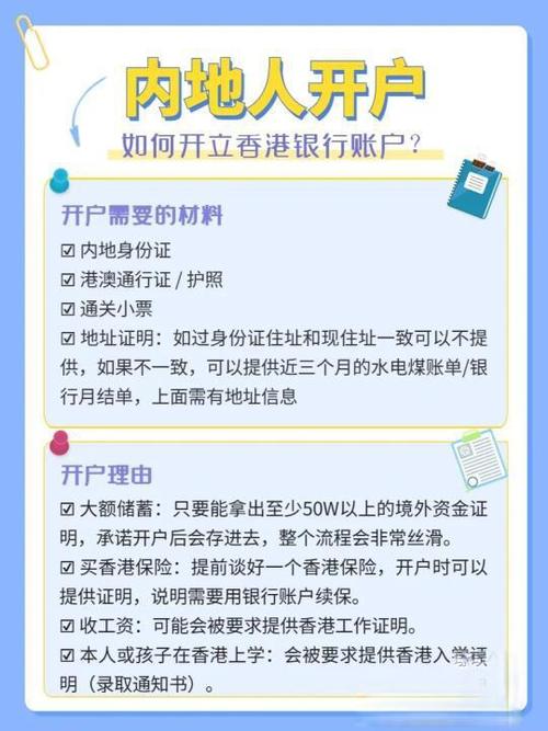 内地居民赴港开户炒股?来看看官方对港澳台投资者的新规
