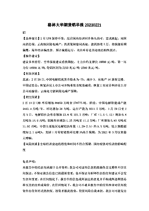 格林大华期货风险管理试点业务介绍_格林大华期货有限公司干啥_期货公司风险管理试点业务规则