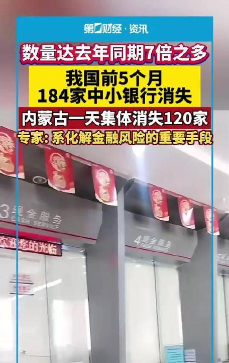 中小银行与中小企业关系破裂_中小银行危机_银行监管评级标准简表