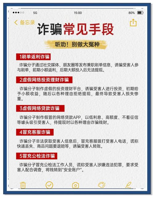 警惕！电诈分子打着荐股旗号诱骗投资，警方发布预警