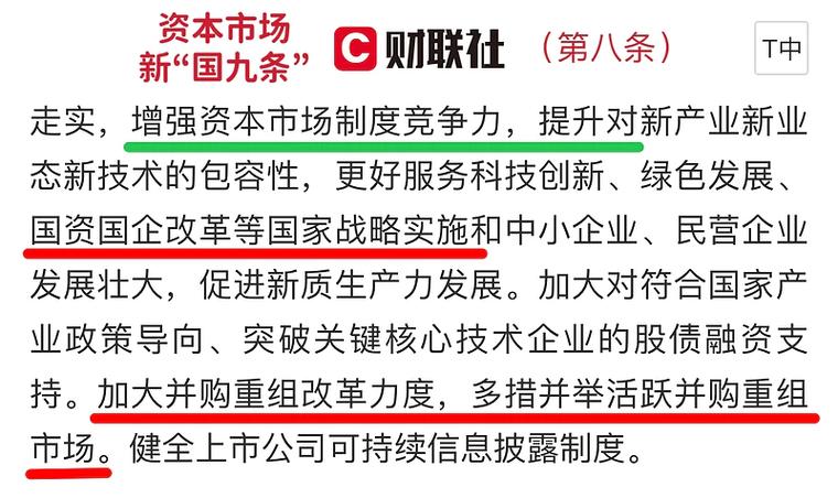 江苏无锡本地专业股票配资公司_国九条资本市场配套改革政策_无锡市并购重组高质量发展行动方案