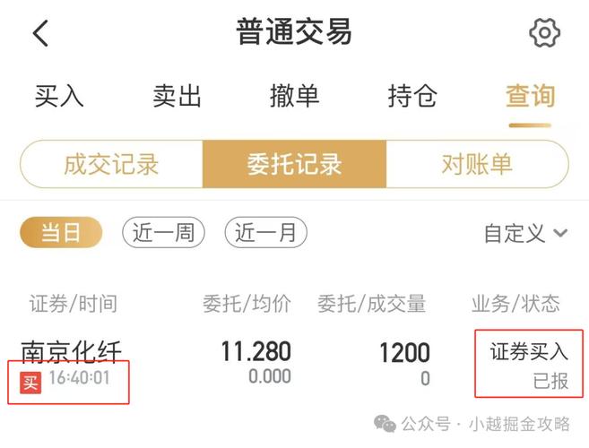 股票交易遵循何原则？十大券商隔夜委托有效时间你知道吗？