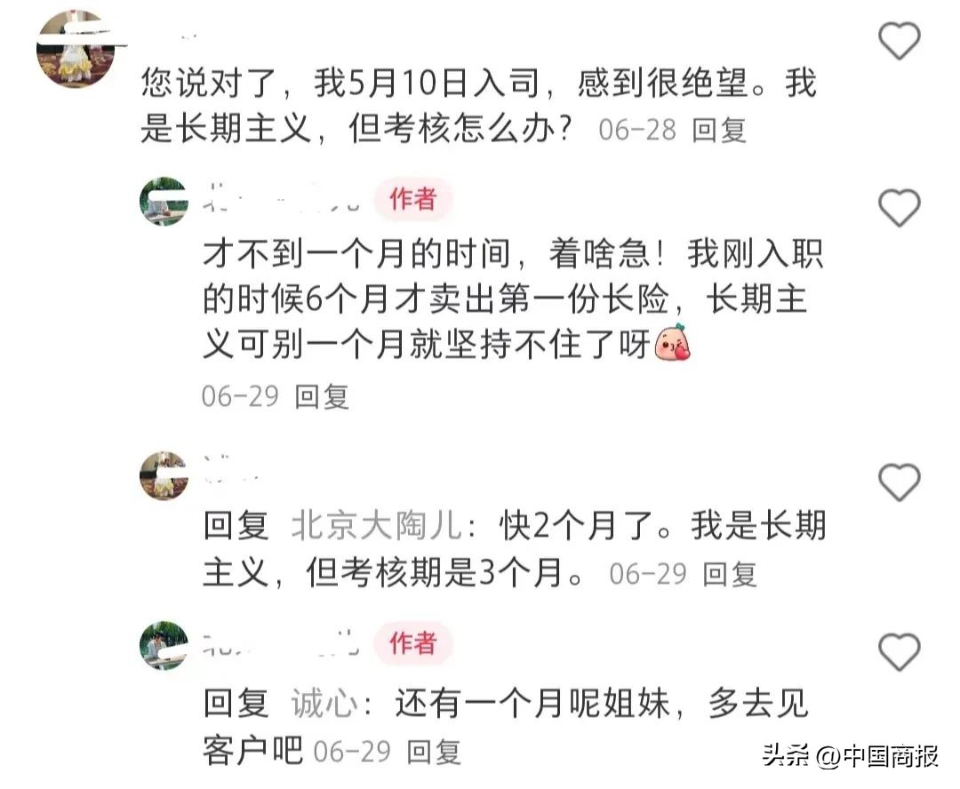 保险销售职业发展前景_保险公司增员成功分享_90后保险代理人职场选择