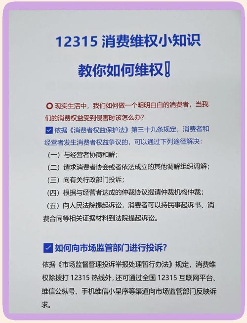 3.15消费者权益日由来_国际消费者权益是什么意思_315消费者维权流程