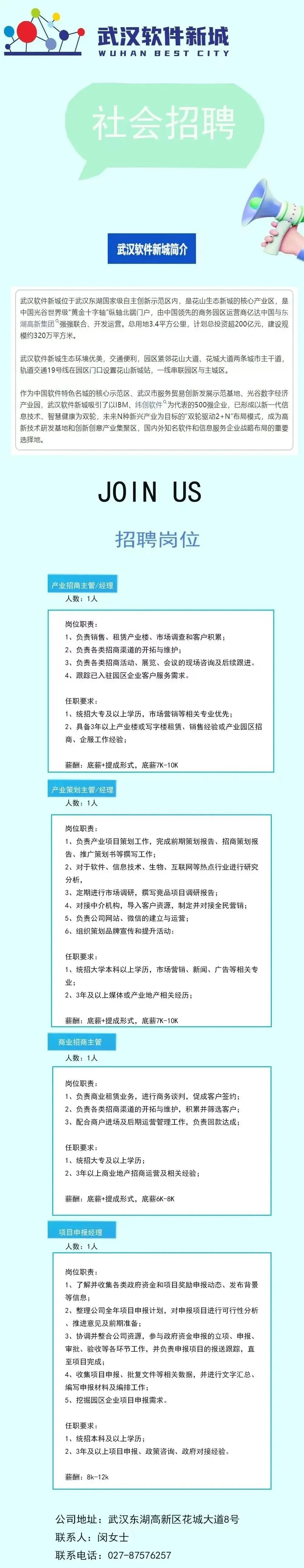 金山办公_金山软件股份有限公司 待遇_武汉华中数控股份有限公司