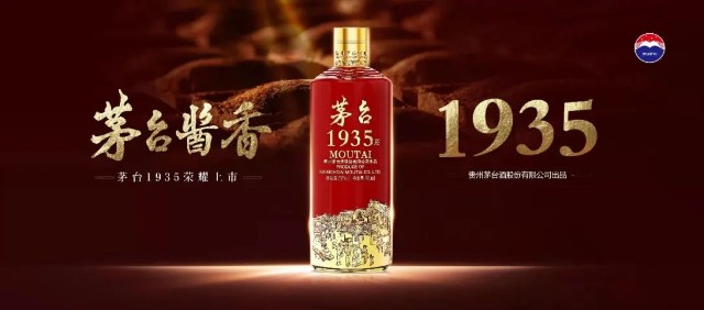 茅台1935价格行情_天猫企业购里的酒是真的吗_茅台1935真假辨别