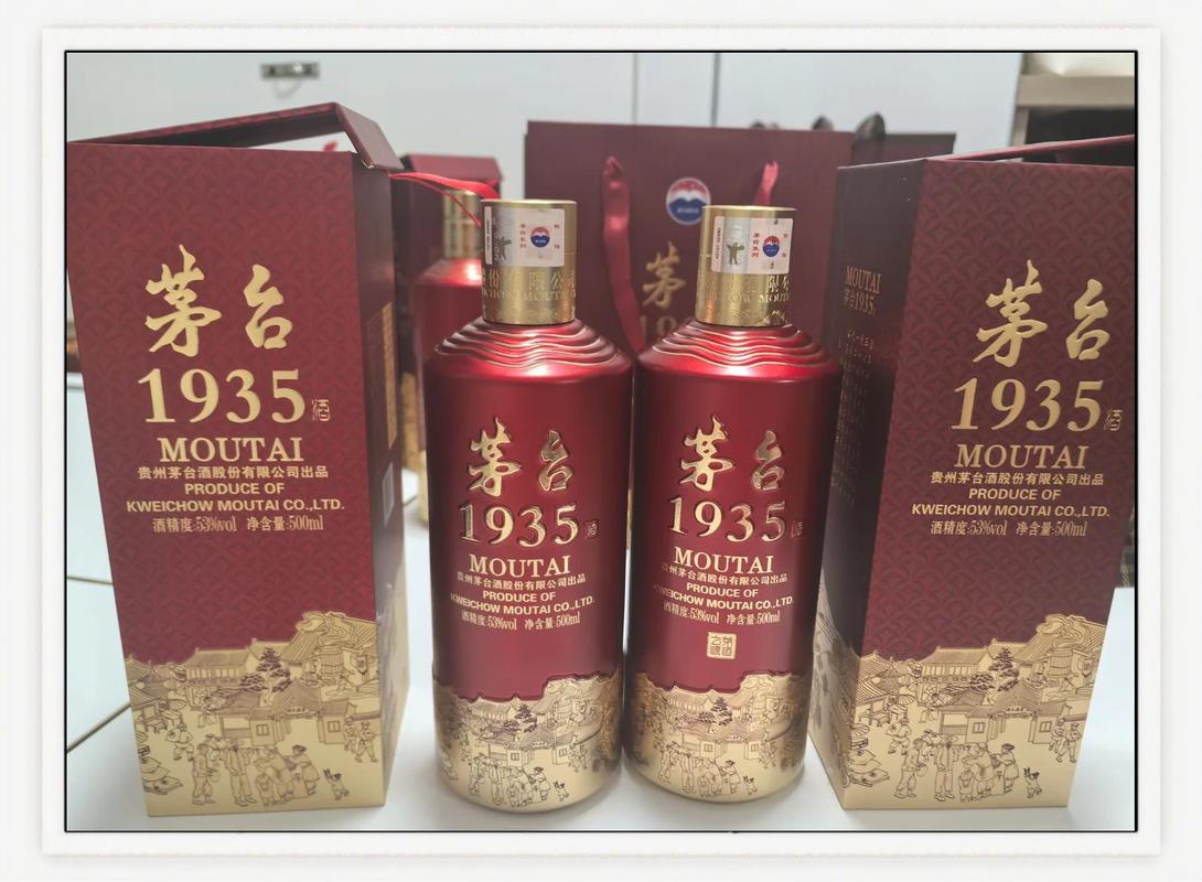 茅台1935真假辨别_天猫企业购里的酒是真的吗_茅台1935价格行情