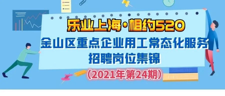 金山软件股份有限公司 待遇_上海金塔医用器材有限公司招聘_上海金标文化创意股份有限公司招聘