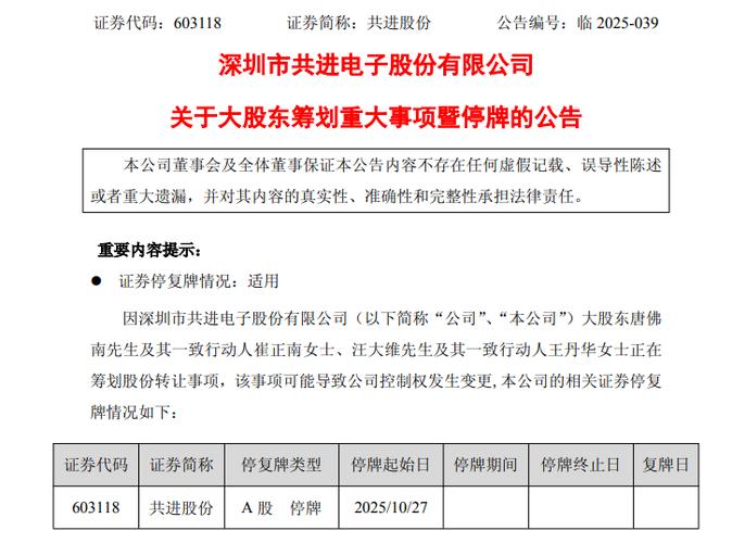 凯撒股份筹划重大事项停牌，进军互联网，转型会怎样？下周复牌？