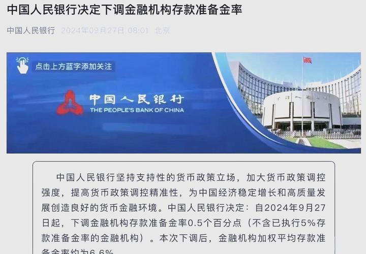 全球央行降息潮来袭，中国降息窗口已开，如何配置资产抵御风险？