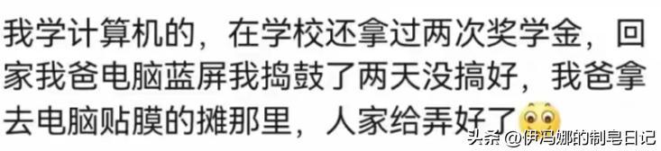 电脑黑客黑入买涨买跌赚钱是真的吗_顶级黑客网购被骗_网络安全意识