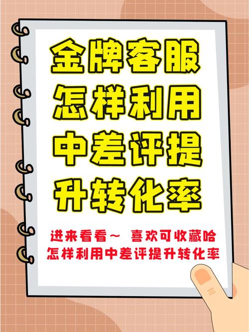 如何提高转化率？掌握这招提高好评率，减少中差评