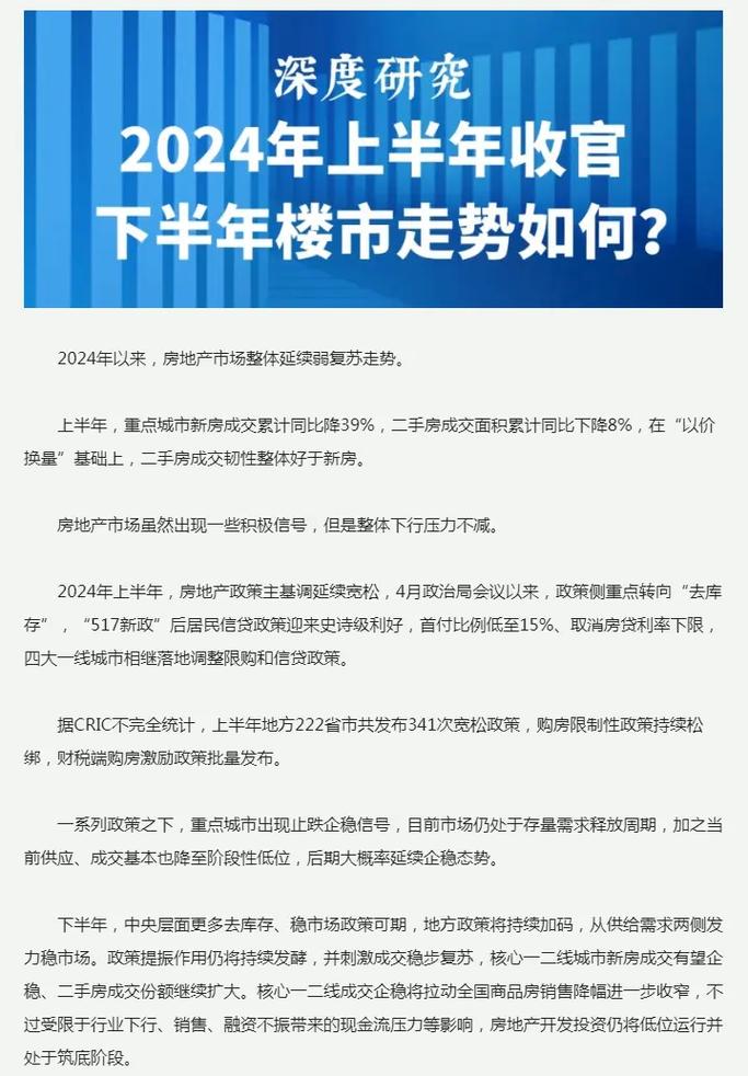 华西都市报记者对话九位名家解读2014中国楼市走势与政策信号