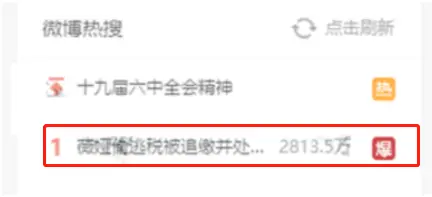 直播带货税务风险_投资直播工作室会亏吗?_薇娅偷逃税事件