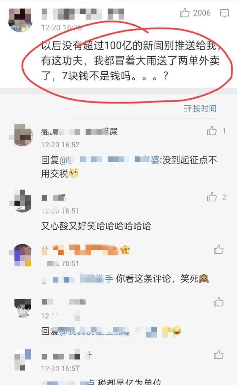 投资直播工作室会亏吗?_薇娅偷逃税事件_直播带货税务风险