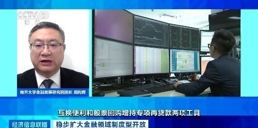 我国利率市场化改革的总体思路是_货币政策调整工具_中国金融改革