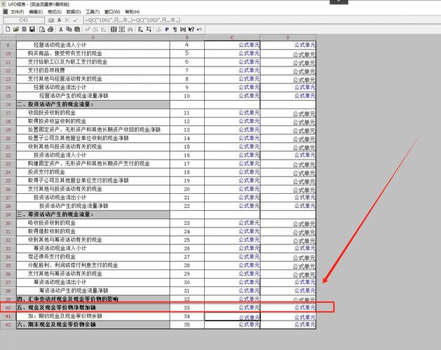 会计电算化原理与实务实验报告：录入期初余额的详细步骤