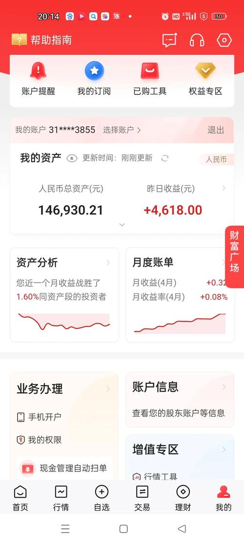 金融投资领域：当日盈亏概念及计算方法，投资者必知