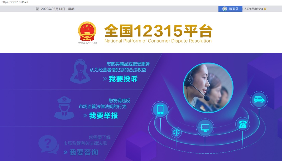 国际消费者权益日_国际消费者权益是什么意思_消费者如何维权