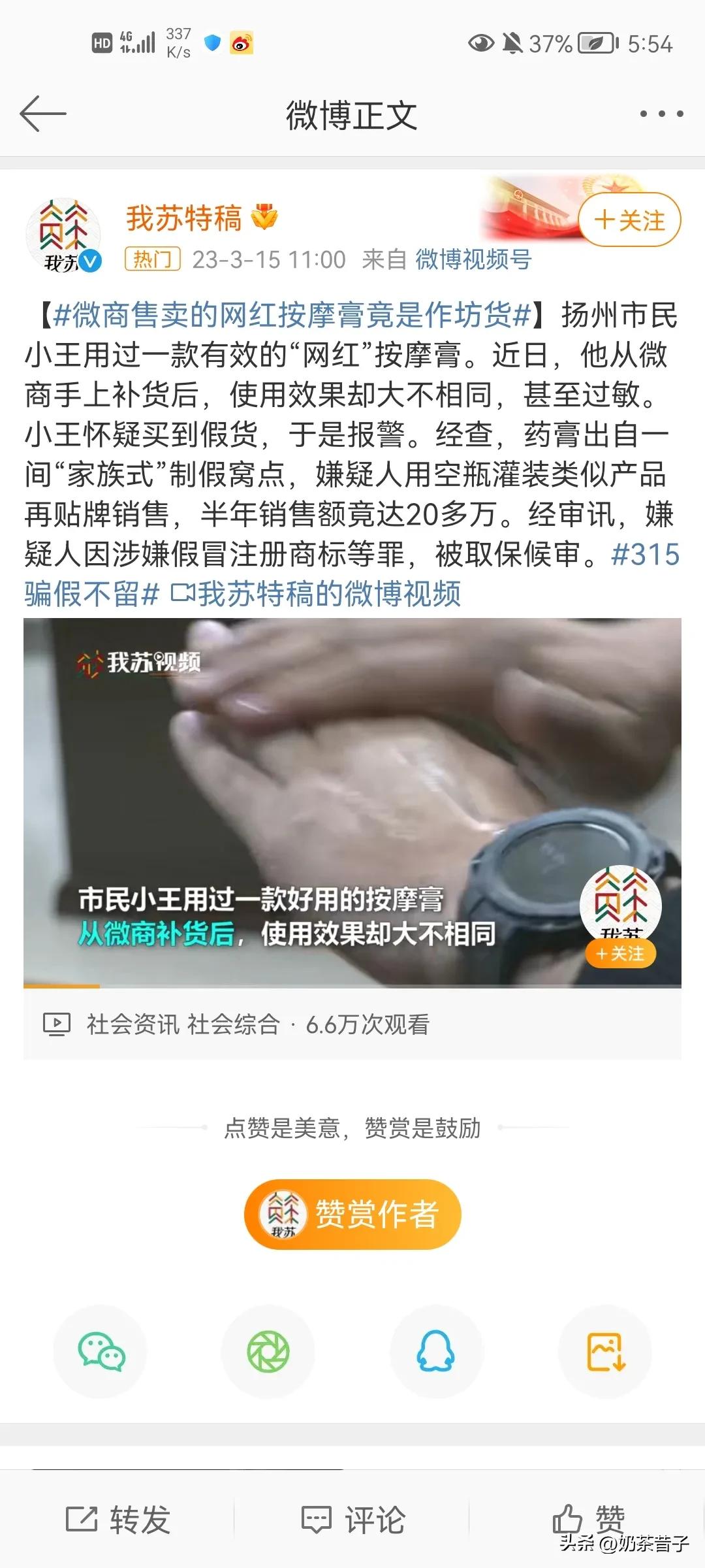 微商产品三无产品_微商化妆品安全_微商能卖出去吗