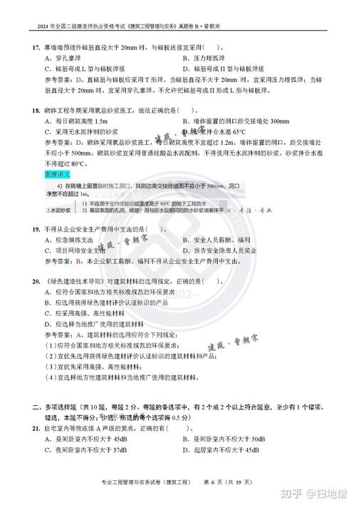 2024年房地产估价师考试真题答案_房地产估价案例与分析考前突破_房地产制度法规政策科目考试真题