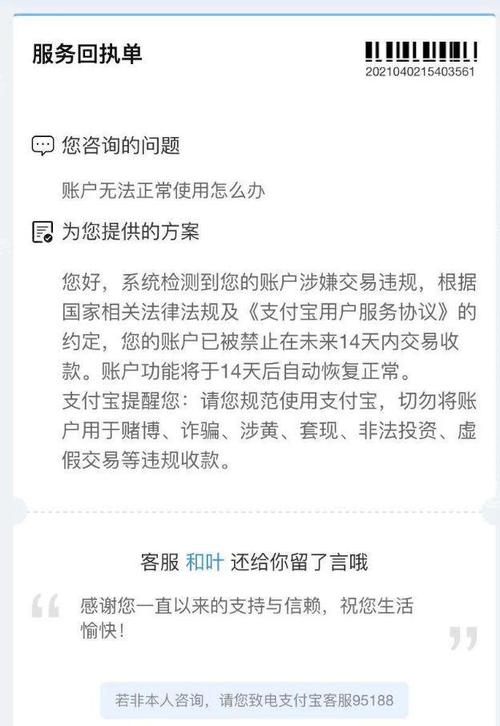 支付宝企业营销活动规则限制，游戏类运营活动规范需知
