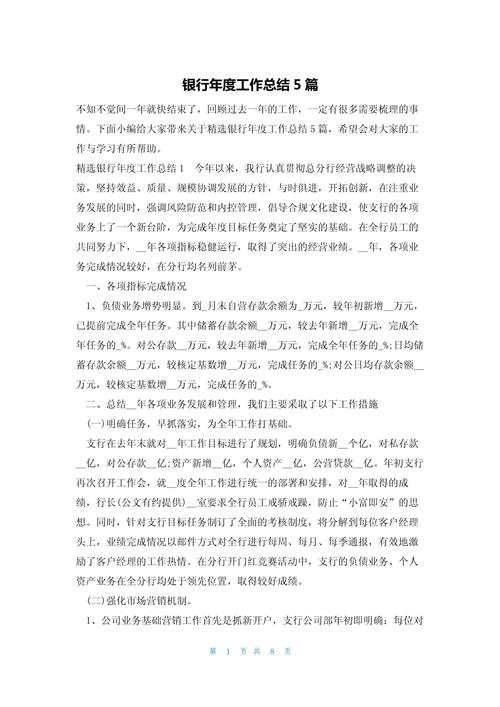 银行会计内控管理_银行员工行为守则教育检查活动_季度个人工作小结100字