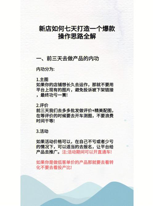 店铺内功提升秘籍！装修、详情页及促销方案全解析